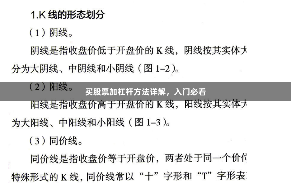 买股票加杠杆方法详解，入门必看